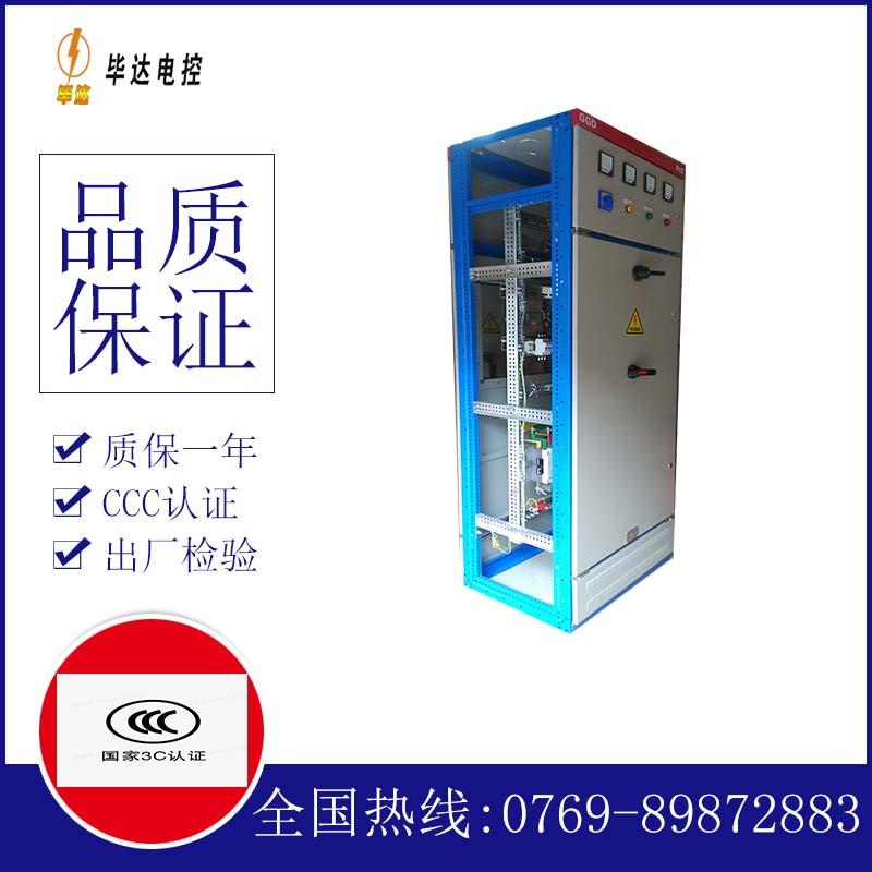 宁县GGD固定式开关柜