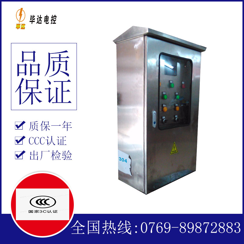 宁县不锈钢配电箱