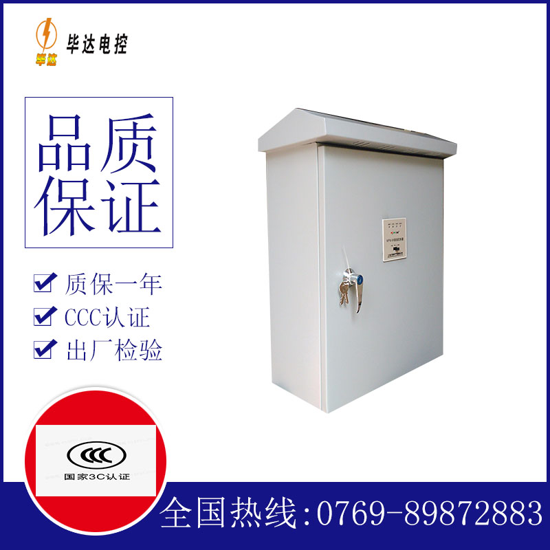 宁县排污泵控制箱